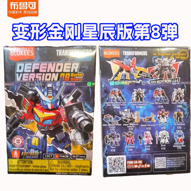 Original Blokees Transformers  – Figure Display Box Bewertung und Preis
